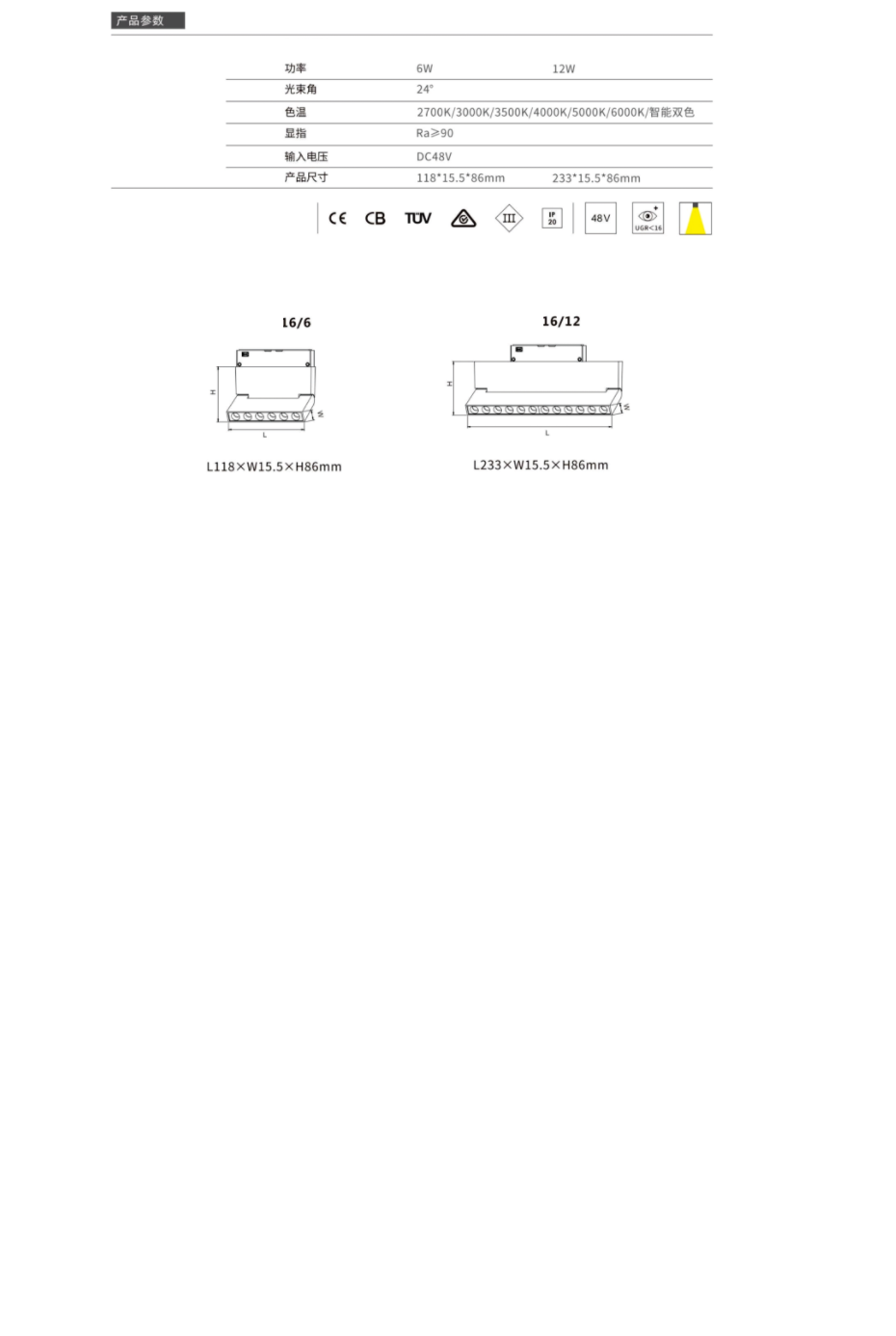 16磁吸折叠格栅灯数据 - 副本.png